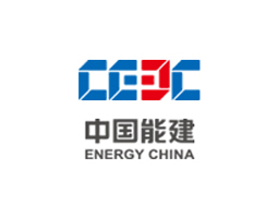 中國(guó)能源建設(shè)股份有限公司