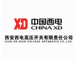 西安西電高壓開關(guān)有限責(zé)任公司