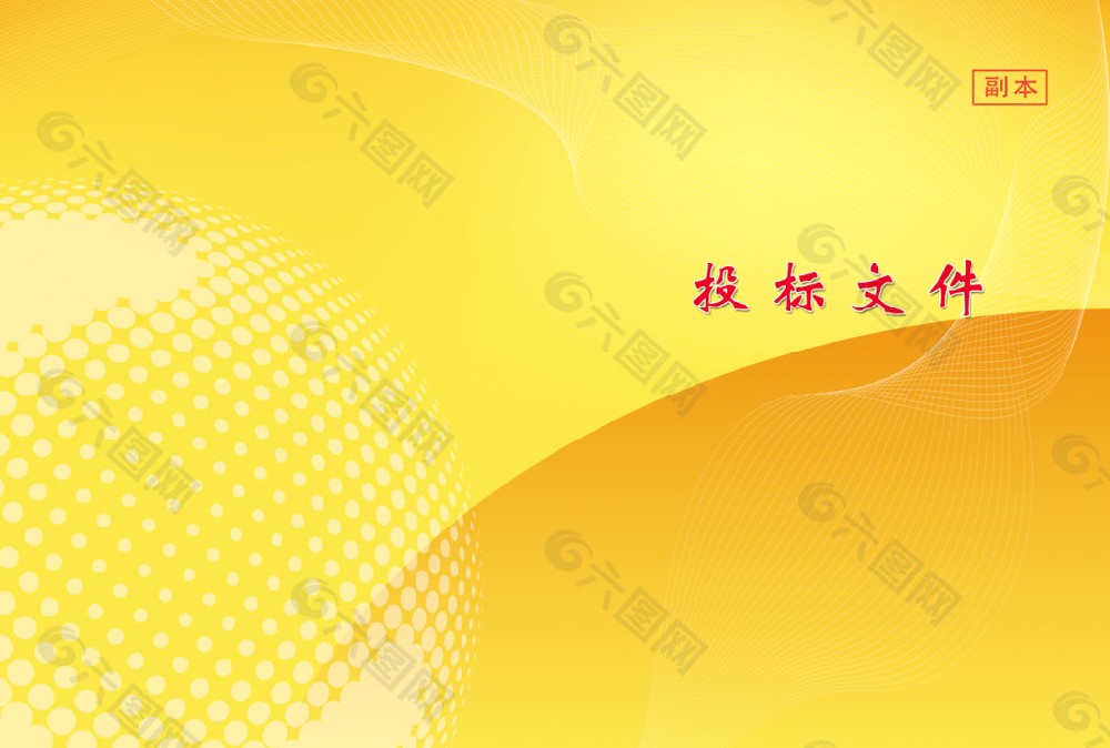 標(biāo)書翻譯-招投標(biāo)翻譯認(rèn)準(zhǔn)【以琳翻譯】-實(shí)體翻譯公司
